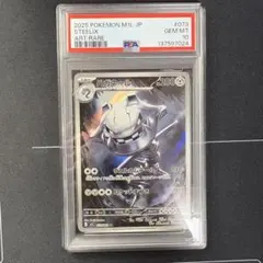 シバのハガネール ☆ ポケモンカード☆VS 084/141 - メルカリ