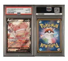 2026年最新】ハピナス psa10の人気アイテム - メルカリ