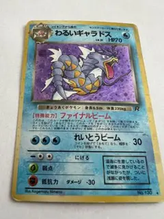 2026年最新】わるいギャラドス 旧裏の人気アイテム - メルカリ