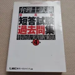 2026年最新】弁理士短答の人気アイテム - メルカリ