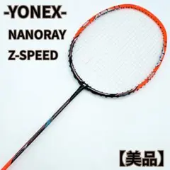 2025年最新】NANORAY z-speedの人気アイテム - メルカリ
