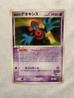 2026年最新】デオキシス 裂空のの人気アイテム - メルカリ