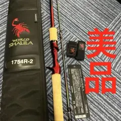 2026年最新】ワールドシャウラ1653の人気アイテム - メルカリ