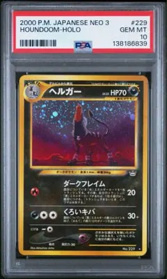 2026年最新】ヘルガー 旧裏 psa10の人気アイテム - メルカリ
