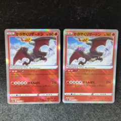 2026年最新】ポケモンカード かがやくリザードンの人気アイテム - メルカリ