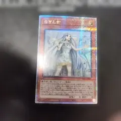 2026年最新】白き乙女 クオシクの人気アイテム - メルカリ