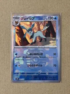 2026年最新】グレイシアex マスターボールの人気アイテム - メルカリ