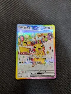 2026年最新】ピカチュウex 超電ブレイカー SRの人気アイテム - メルカリ