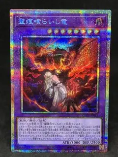 2026年最新】聖痕喰らいし竜 プリズマの人気アイテム - メルカリ