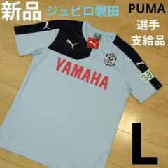 2026年最新】練習着 ジュビロの人気アイテム - メルカリ