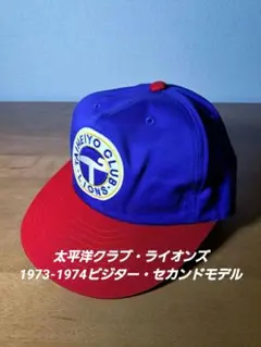 2026年最新】太平洋クラブライオンズ 1976の人気アイテム - メルカリ