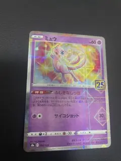 2026年最新】ミュウ 002/028 25thミラーの人気アイテム - メルカリ