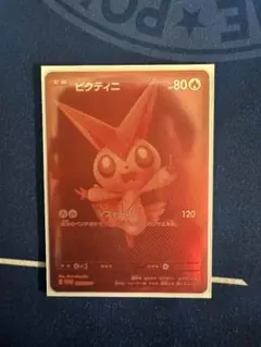 2026年最新】ビクティニBWR争奪戦の人気アイテム - メルカリ