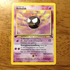 2026年最新】ゴース 旧裏 psa10の人気アイテム - メルカリ