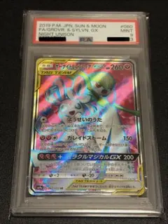 2026年最新】サーナイト&ニンフィアgx psa10の人気アイテム - メルカリ
