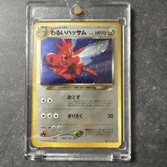 2026年最新】わるいハッサム旧裏の人気アイテム - メルカリ