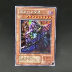 2026年最新】黒衣の大賢者の人気アイテム - メルカリ