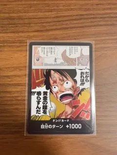 2026年最新】ルフィドンカードの人気アイテム - メルカリ