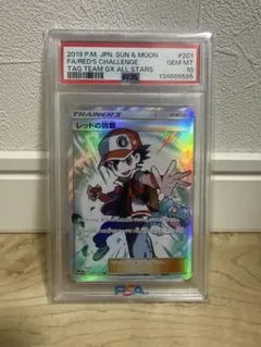 2026年最新】レッドの挑戦sr psa10の人気アイテム - メルカリ
