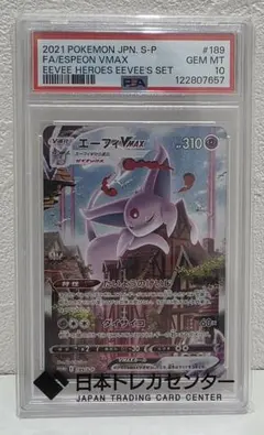 2026年最新】エーフィvmax psa10の人気アイテム - メルカリ