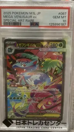 2026年最新】フシギバナex sar psa10の人気アイテム - メルカリ