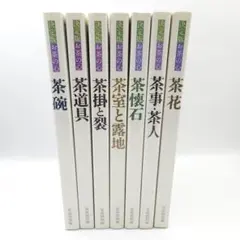 2026年最新】決定版お茶の心の人気アイテム - メルカリ