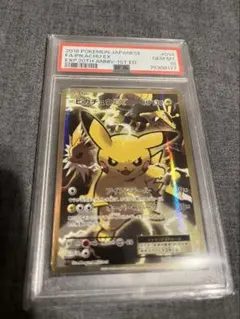 2026年最新】ピカチュウEX 20th psa10の人気アイテム - メルカリ