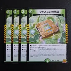 2026年最新】ジャスミンの地版の人気アイテム - メルカリ