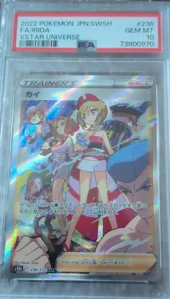 2026年最新】ポケモンカード カイ sar psa10の人気アイテム - メルカリ