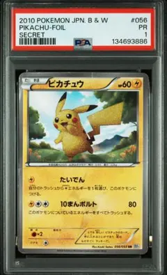 2026年最新】ピカチュウur psa10の人気アイテム - メルカリ