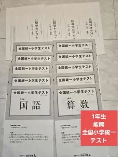 2026年最新】能開センター公開模試の人気アイテム - メルカリ