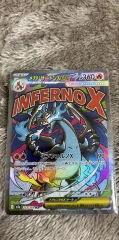 2026年最新】メガリザードン プレイマットの人気アイテム - メルカリ