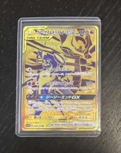 2026年最新】ガブリアス＆ギラティナgx urの人気アイテム - メルカリ