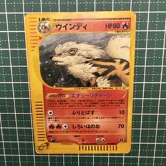 ウインディ ○ 拡張パック第5弾 神秘なる山 017/088 - メルカリ