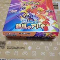 2026年最新】熱風のアリーナ box シュリンクなしの人気アイテム - メルカリ