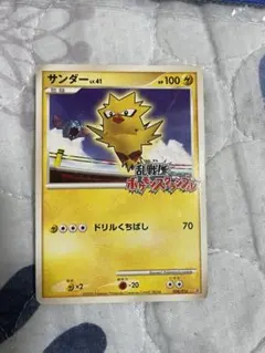 2026年最新】ポケモンスクランブル サンダーの人気アイテム - メルカリ