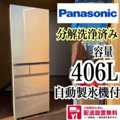 2026年最新】冷蔵庫 パナソニック 406lの人気アイテム - メルカリ