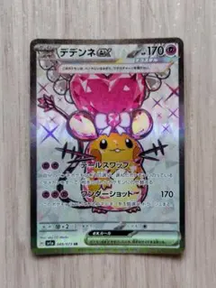 ウェーニバルex SAR SV1a トリプレットビート 098/073 ポケカ - メルカリ