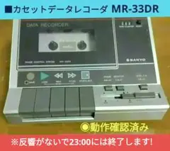 2026年最新】データレコーダー カセットの人気アイテム - メルカリ