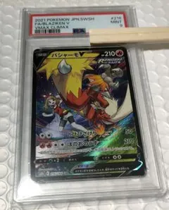 2026年最新】バシャーモv csrの人気アイテム - メルカリ