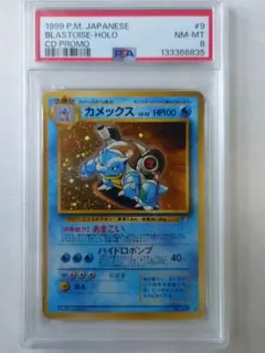 2026年最新】とりかえっこプリーズ カメックスの人気アイテム - メルカリ