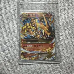 MリザードンEX UR XY2 ワイルドブレイズ 088/080 - メルカリ