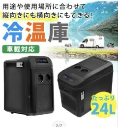 2026年最新】ベルソス 冷温庫の人気アイテム - メルカリ