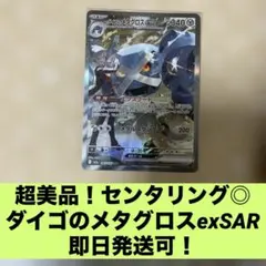 センタリング良]ニャースex sar - メルカリ