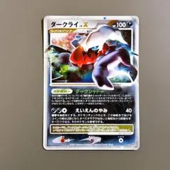 2026年最新】ダークライlv.xの人気アイテム - メルカリ