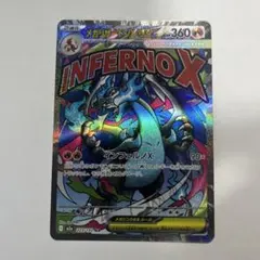 2026年最新】メガリザードンxexsarの人気アイテム - メルカリ