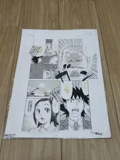 2026年最新】寺沢大介 原画の人気アイテム - メルカリ