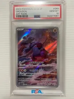 2026年最新】グラードンAR psa10の人気アイテム - メルカリ