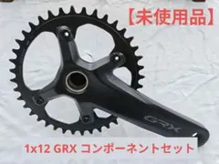 2026年最新】GRX コンポセットの人気アイテム - メルカリ