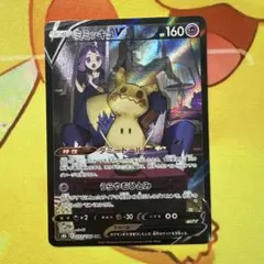 2026年最新】ミミッキュ v csrの人気アイテム - メルカリ